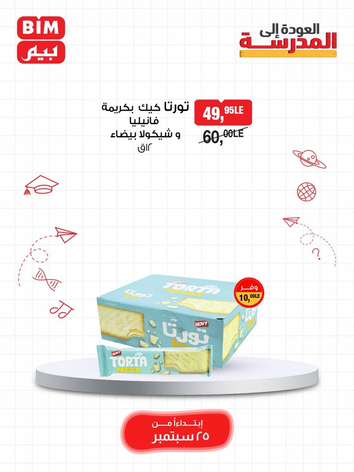 bim offers from 24sep to 5sep 2025 عروض بيم من 24 سبتمبر حتى 5 سبتمبر 2025 صفحة رقم 11